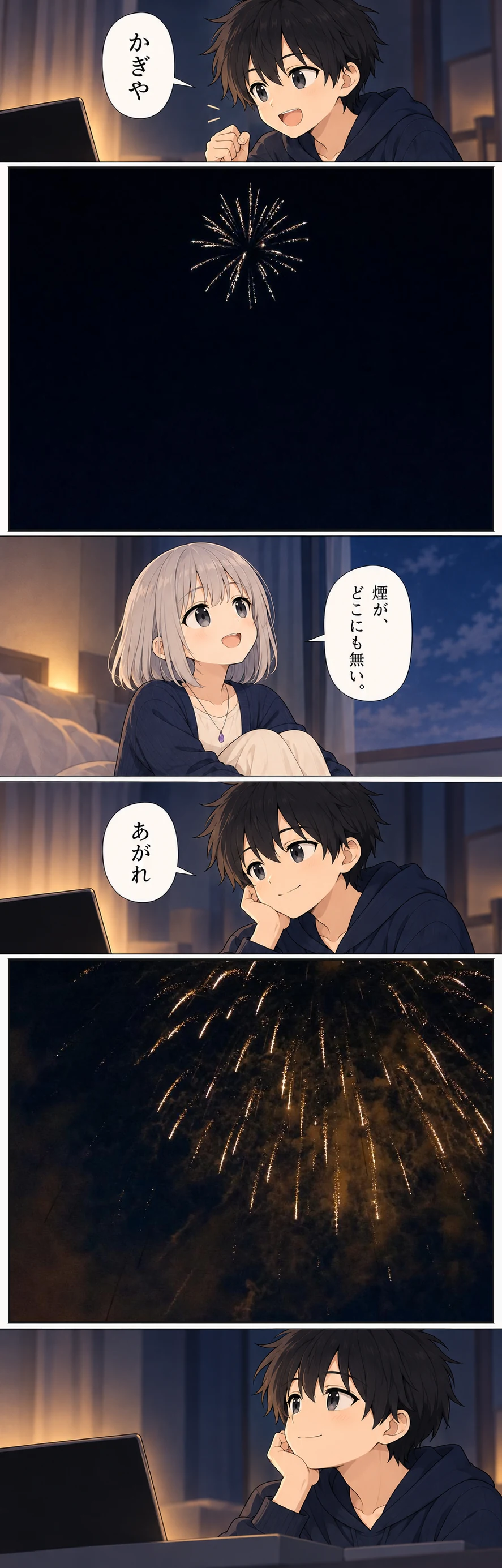 #20260815 花火 6 / 12