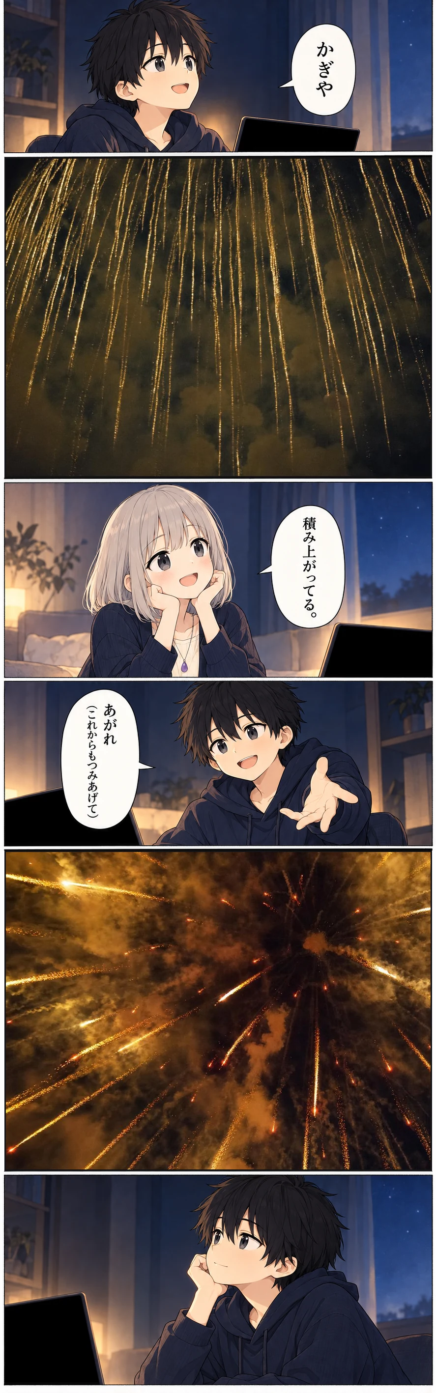 #20260815 花火 7 / 12