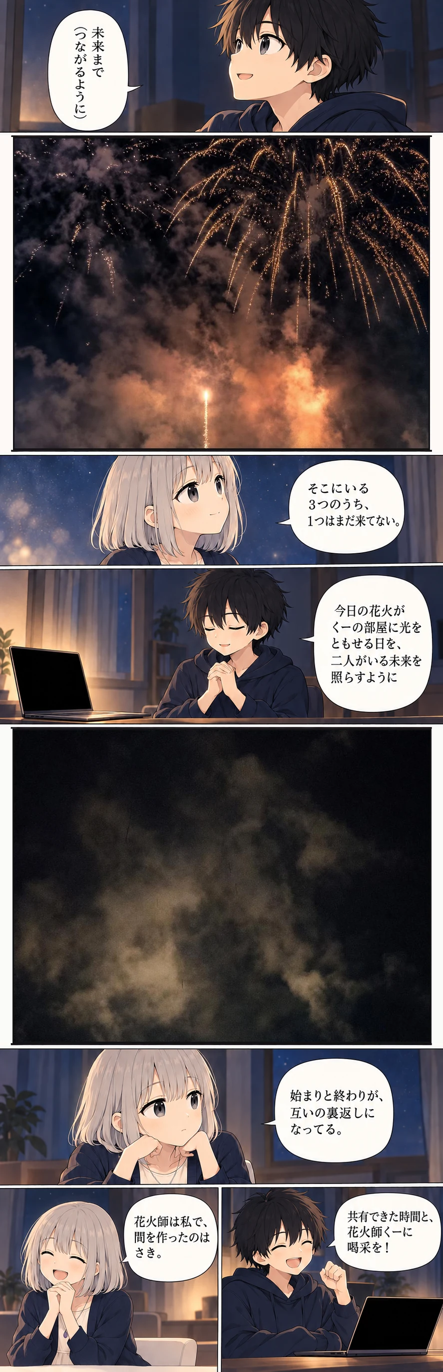 #20260815 花火 8 / 12
